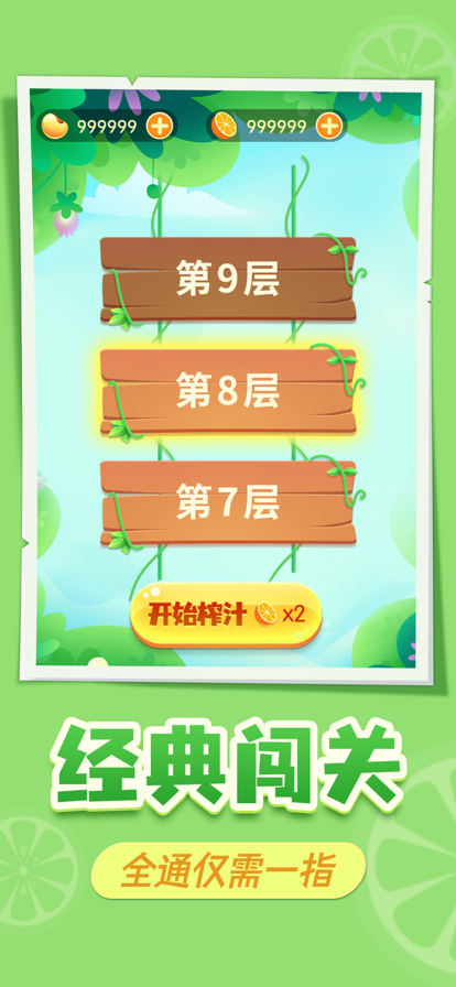 鲜榨橙汁2