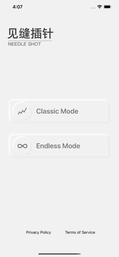 见缝插针眼疾手快4