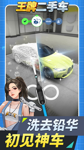 王牌二手车无限金币版3