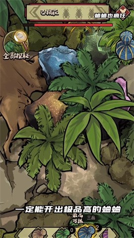 蛐蛐也疯狂20220