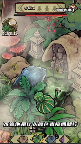 蛐蛐也疯狂20222