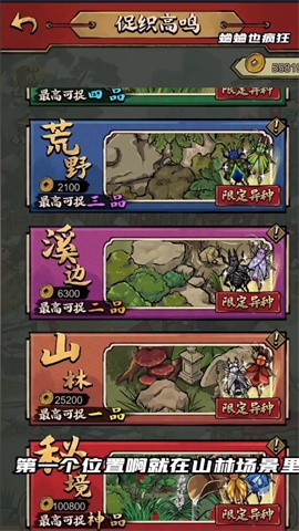 蛐蛐也疯狂20223