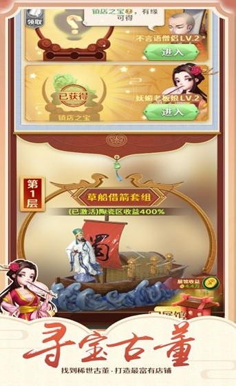 钓鱼模拟器钓古董1