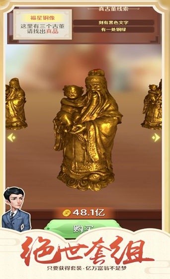 钓鱼模拟器钓古董2