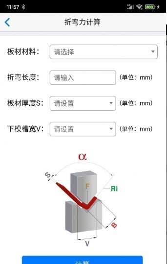 专业折弯力计算1