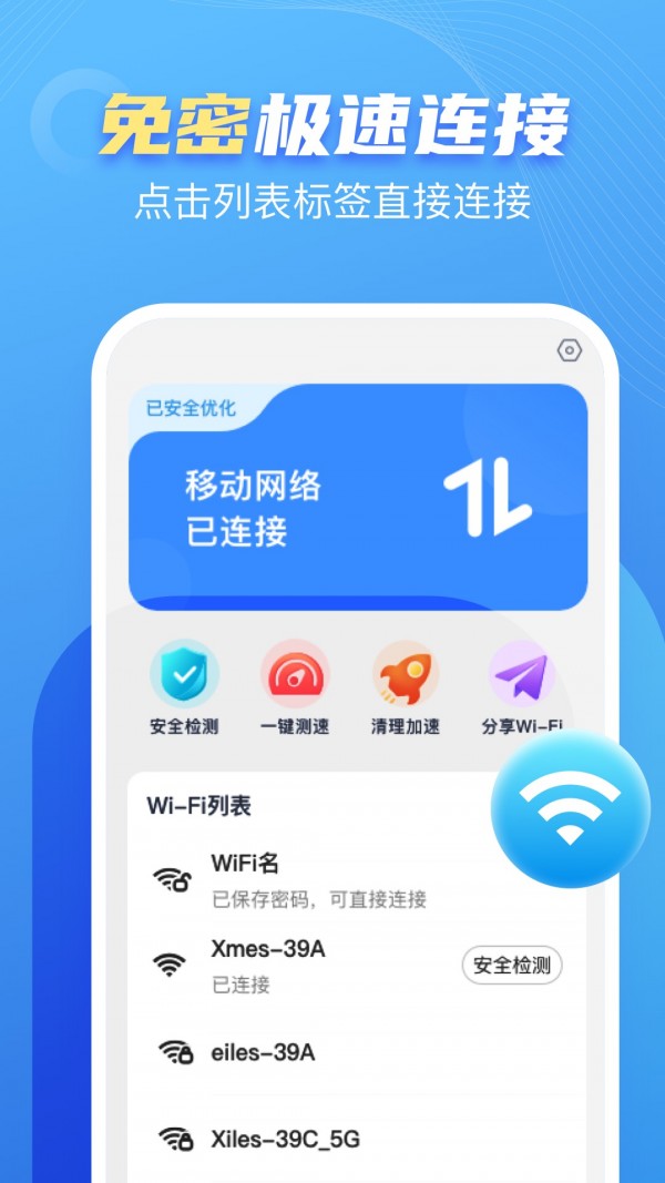 卓丰口袋WiFi2
