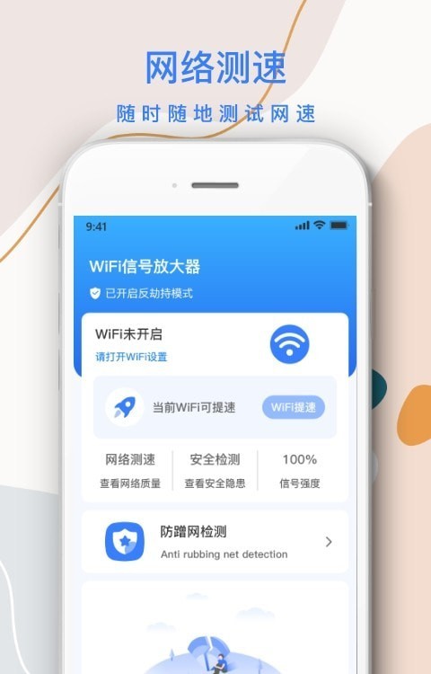 巽杰wifi信号增强器2