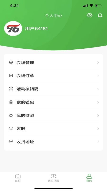 一块地智慧农业0