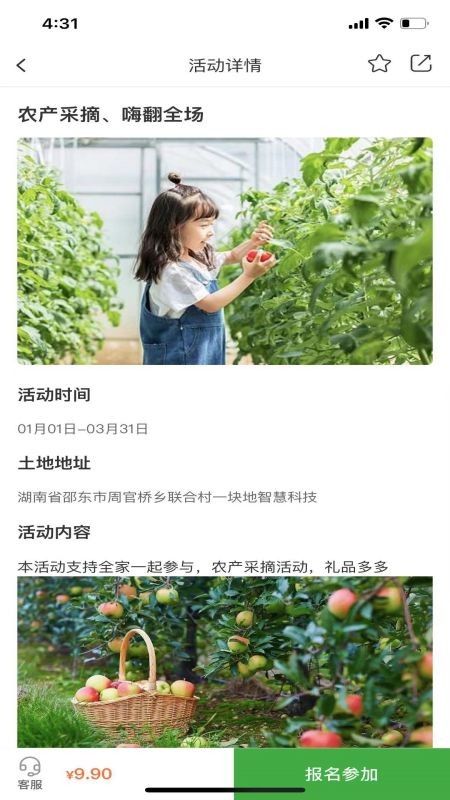 一块地智慧农业1