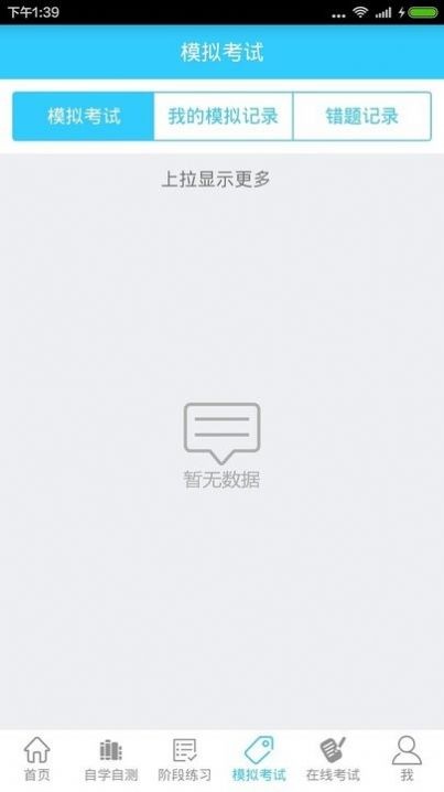 食品药品安全知识自学自测1