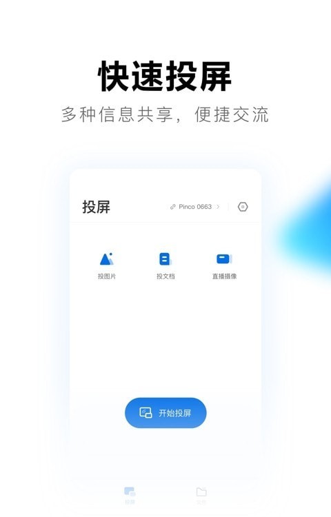 希沃品课实训端1