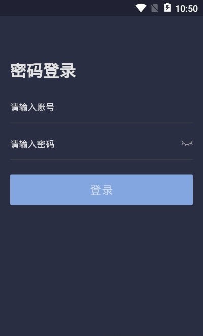 矿山装备工业互联网管控平台2