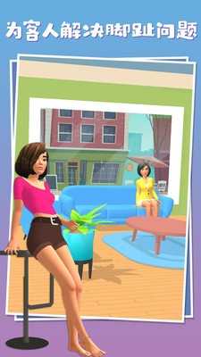 小姐姐的足疗店3