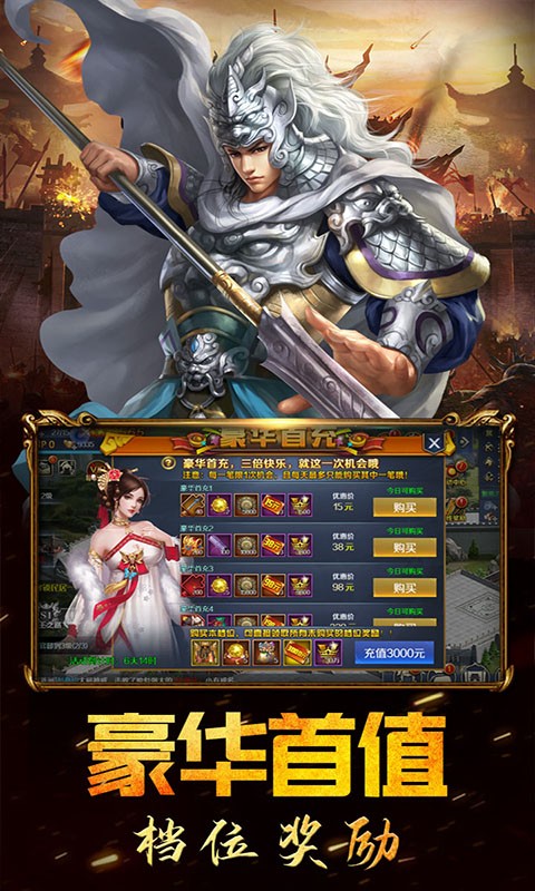 天地决三国志战略版0