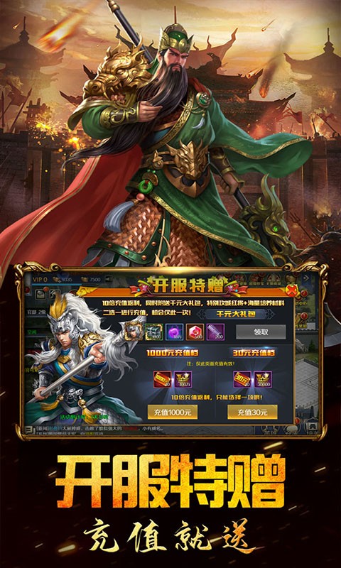 天地决三国志战略版1