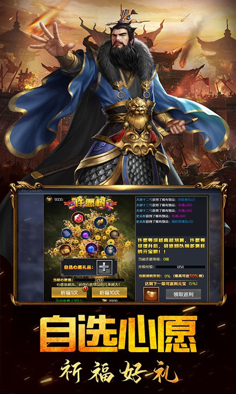 天地决三国志战略版2