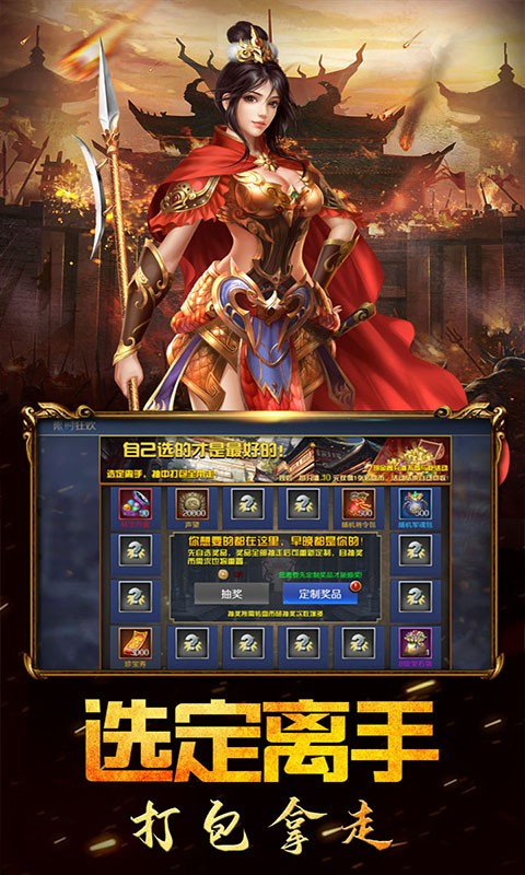 天地决三国志战略版3