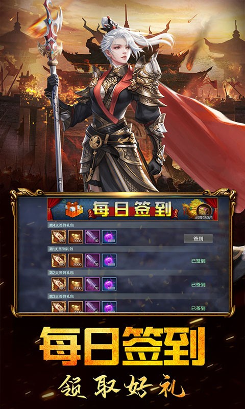 天地决三国志战略版4