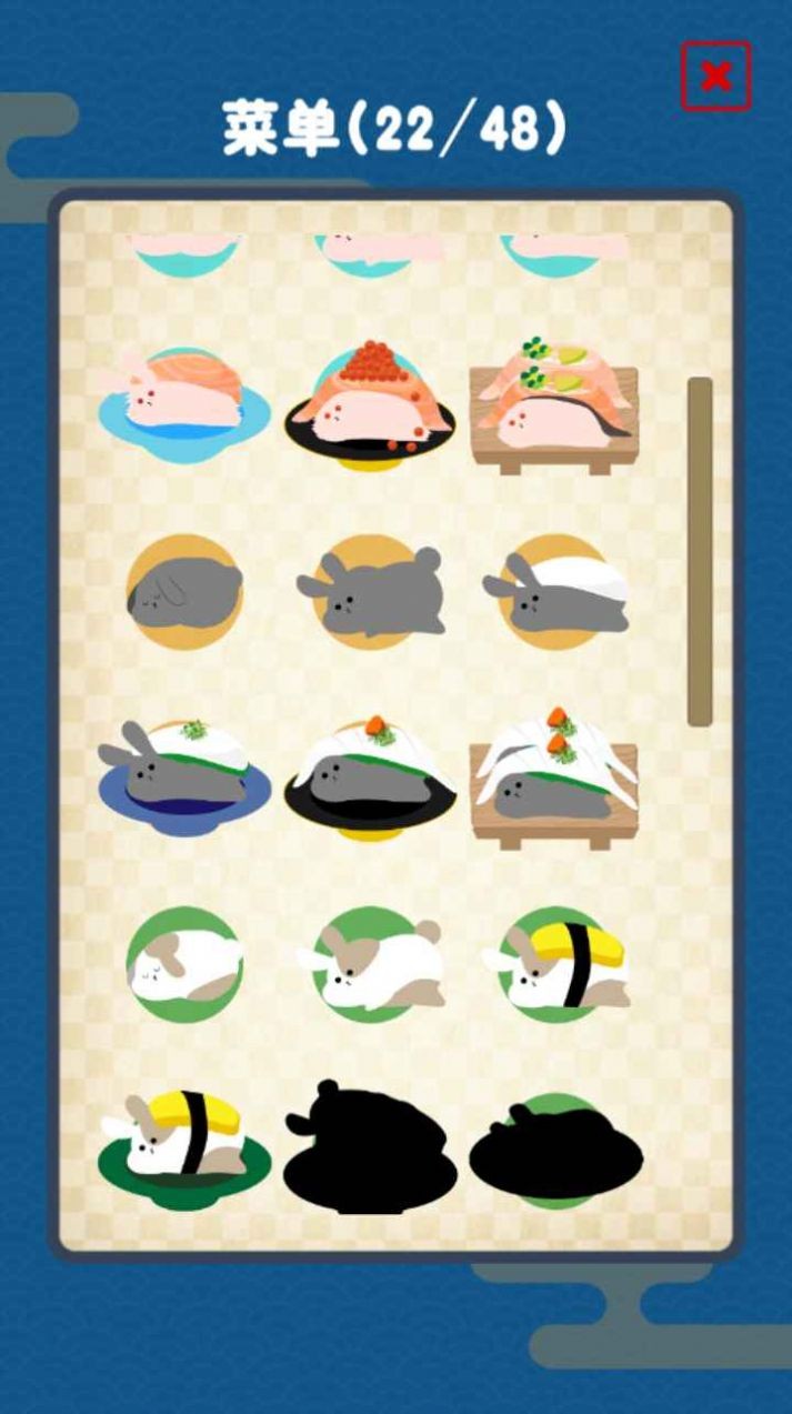 翻转吧兔子寿司1