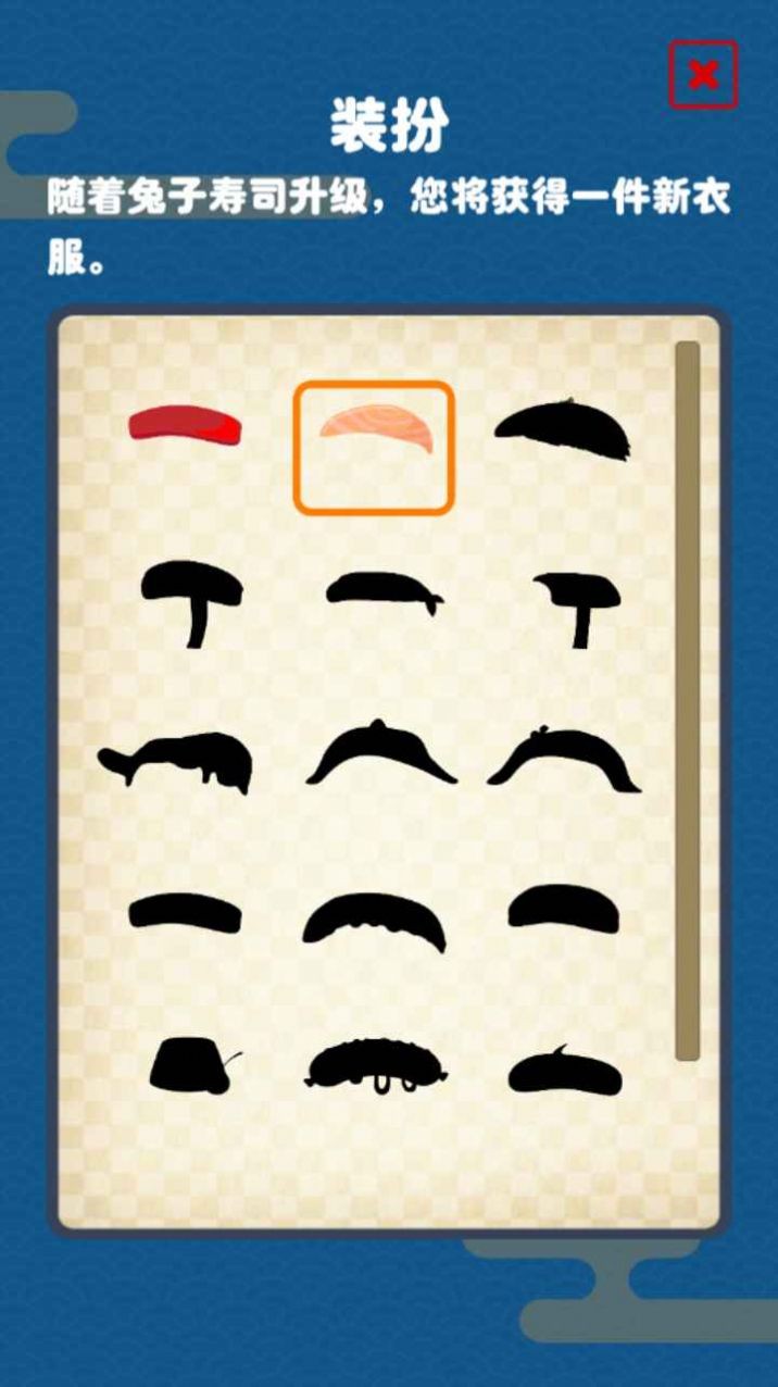 翻转吧兔子寿司3