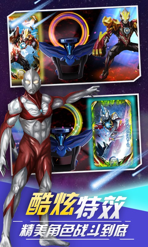 泽塔变身器模拟器1