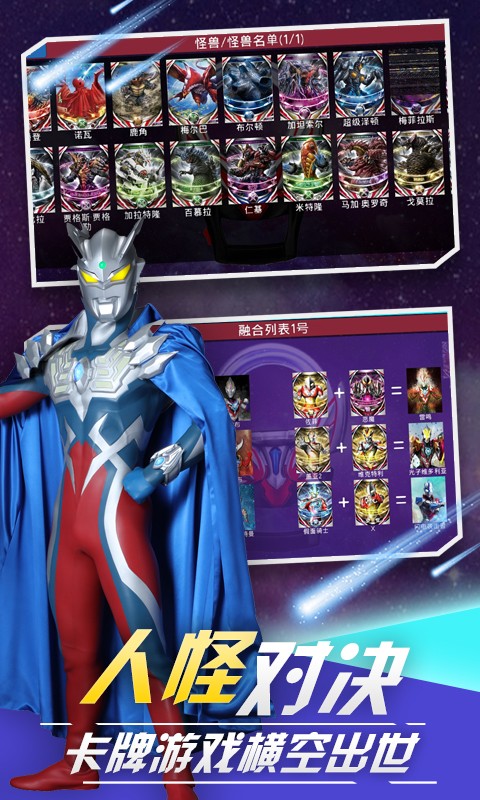 泽塔变身器模拟器2