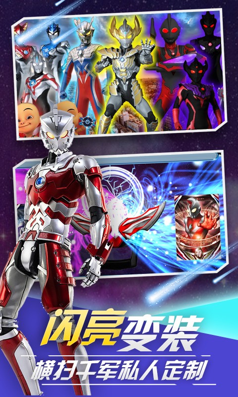 泽塔变身器模拟器3