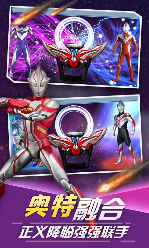 泽塔变身器模拟器4