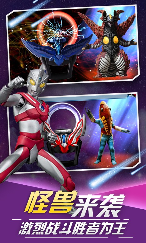 泽塔变身器模拟器5