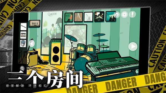 房间的秘密0