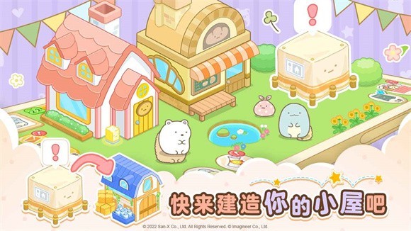 角落小伙伴的农场生活2