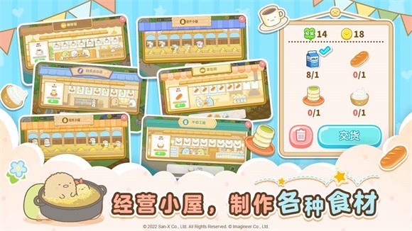 角落小伙伴的农场生活3