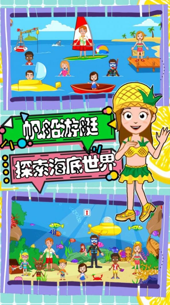 托卡迷你小镇海滩1