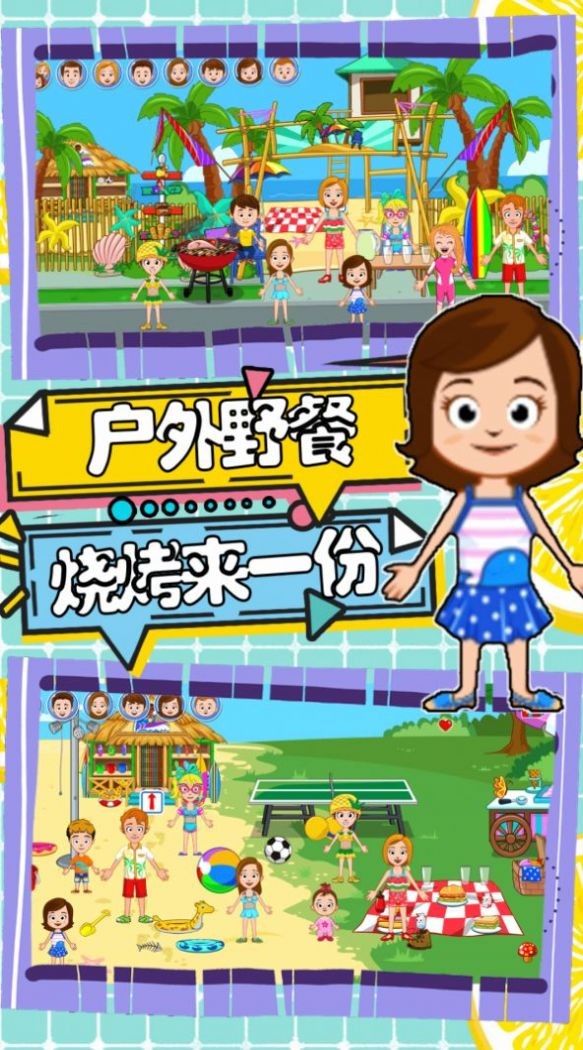 托卡迷你小镇海滩2