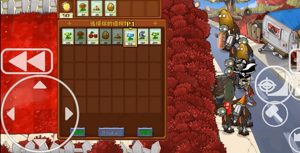 植物大战僵尸血红22