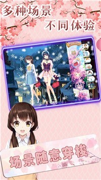 樱花大学换装校园1