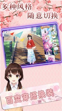 樱花大学换装校园2