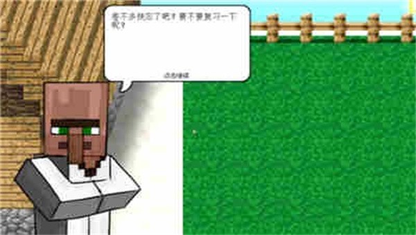 mc大战僵尸2重制版2