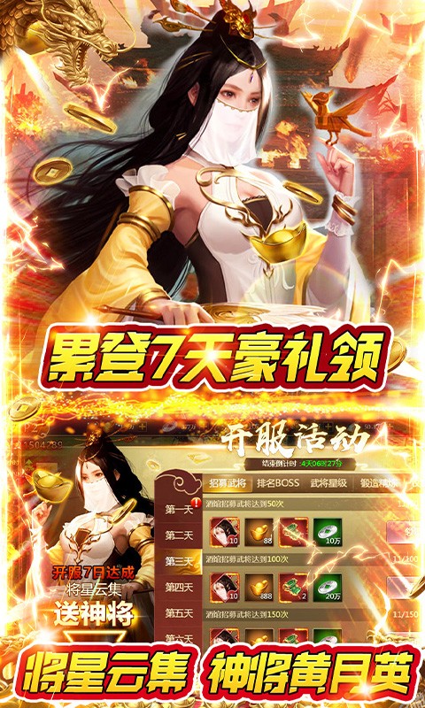 夺宝神箭巴兔版2