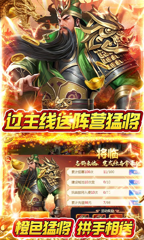 夺宝神箭巴兔版3