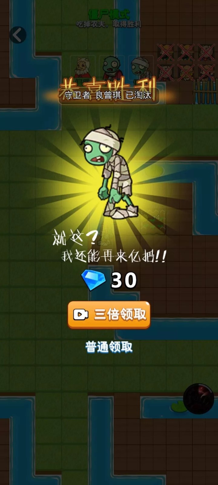 躺平植物大战僵尸2