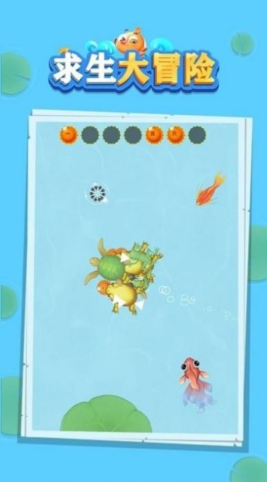 求生大冒险0