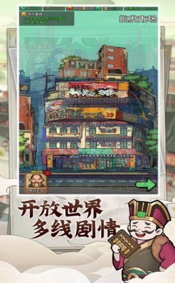 我的商店街4