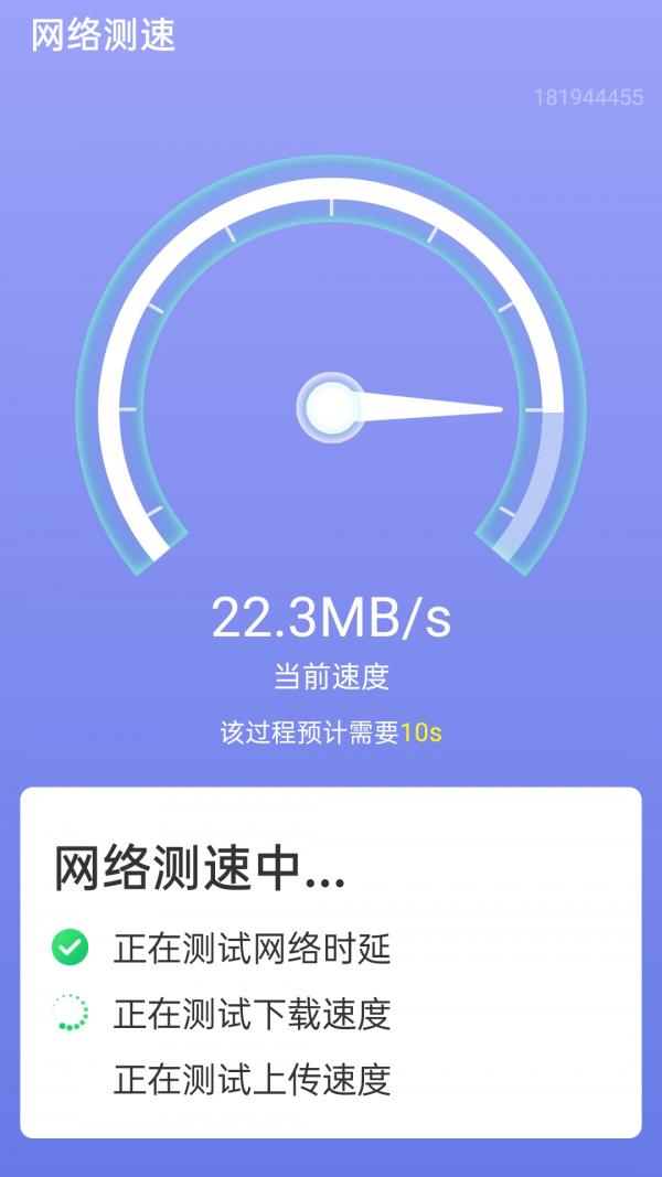 WiFi畅享联1