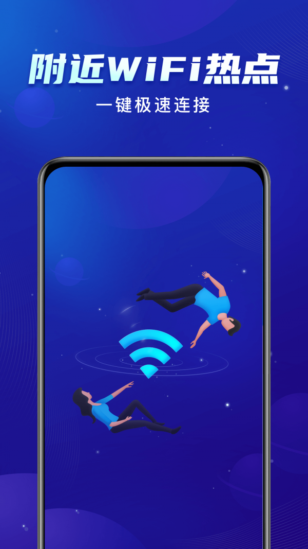 启推共享WiFi 启推共享WiFi