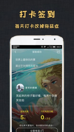 达目标3