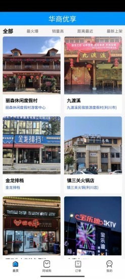 华商优享盈闪付0