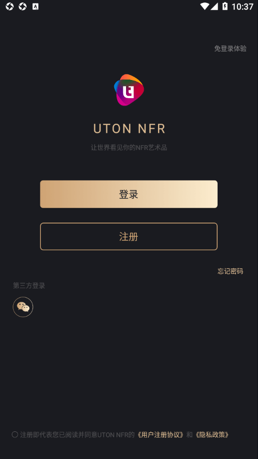 UTON NFR1
