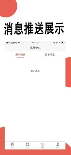 音浪优选iOS 音浪优选iOS