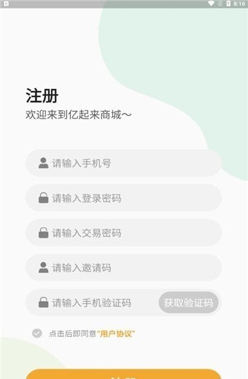 亿起来1